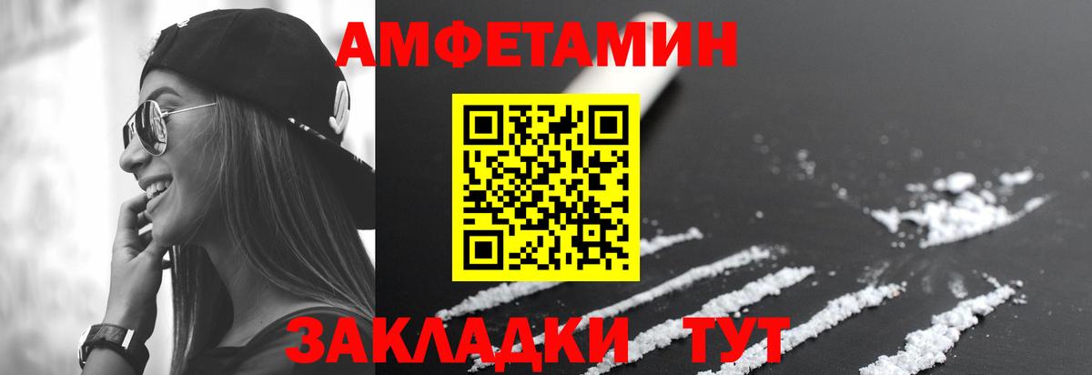 АМФ  Вход с VPN  Волхов  Амфетамин 97% 