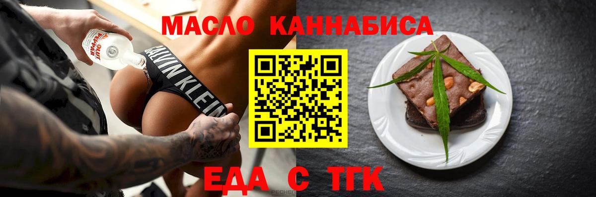 Cannafood конопля  Вход с VPN  Волхов 