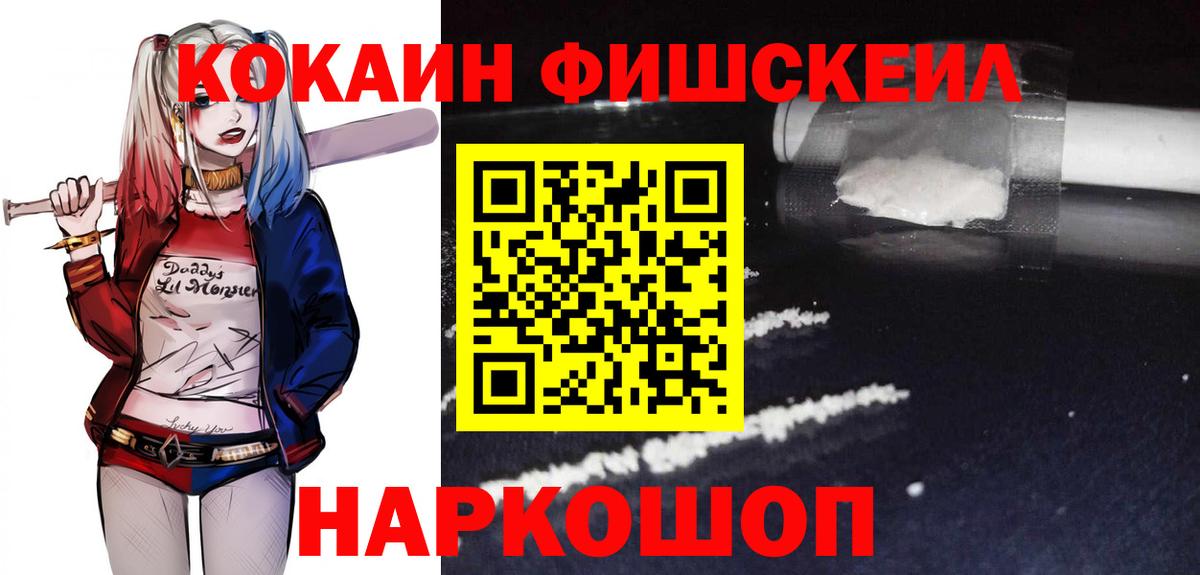 COCAIN Эквадор Волхов