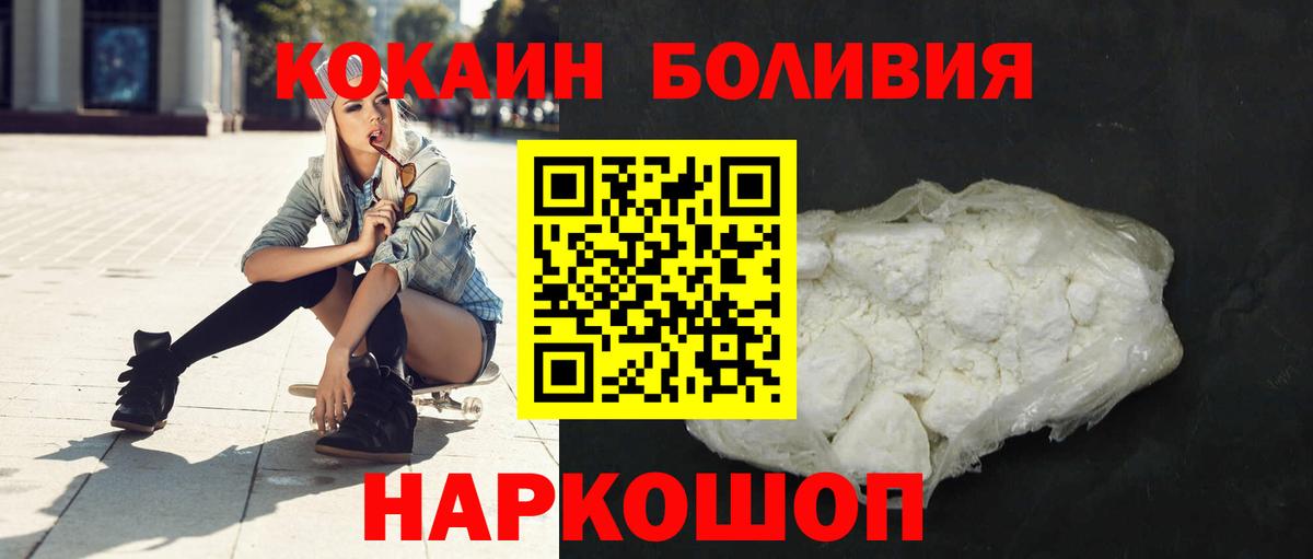 COCAIN FishScale  Cocaine 99%  Волхов  Вход с VPN 