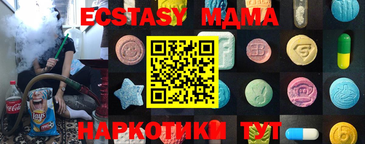 Экстази диски  Вход с VPN  Волхов  ЭКСТАЗИ  Ecstasy TESLA 