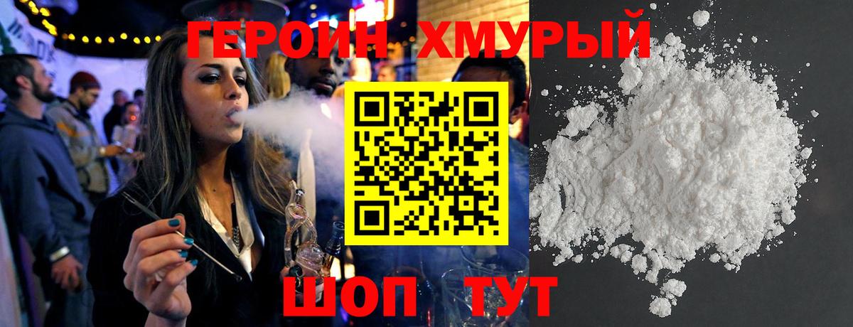 ГЕРОИН гречка  Героин  Волхов  Вход с VPN 