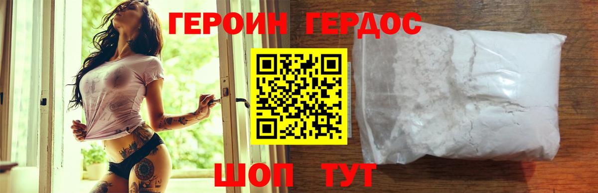 Героин VHQ Волхов
