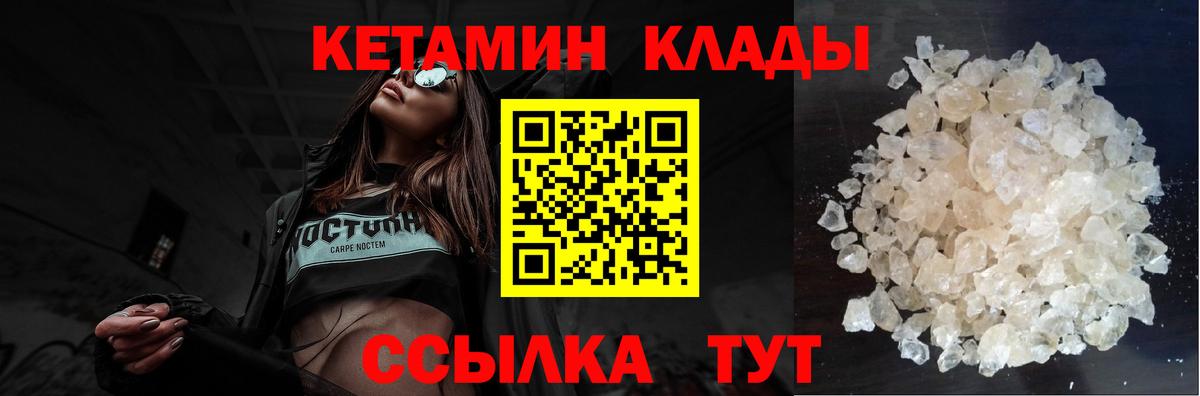 Кетамин VHQ  КЕТАМИН ketamine  Вход с VPN  Волхов 