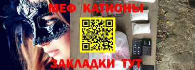 мяу мяу кристалл Коммунар