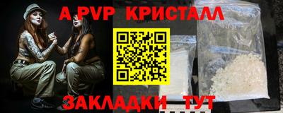 мяу мяу кристалл Коммунар