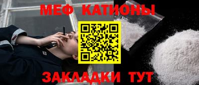 мяу мяу кристалл Коммунар