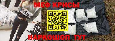 мяу мяу кристалл Коммунар
