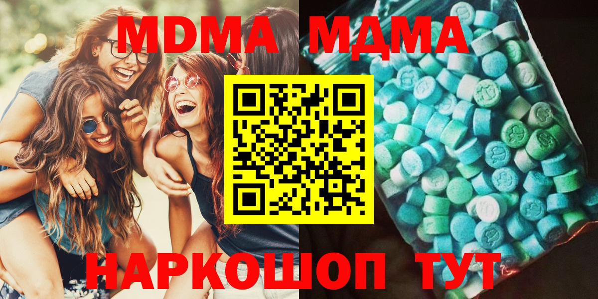 Волхов  MDMA  МДМА VHQ  Вход с VPN  МДМА crystal 