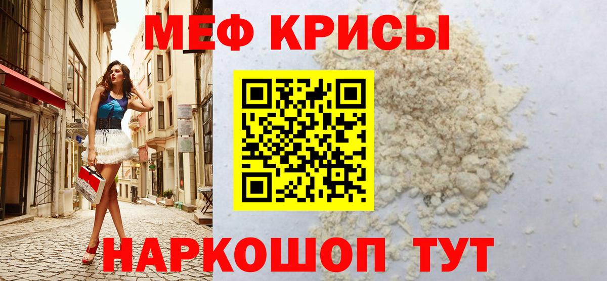 МЕФ  МЕФ мяу мяу  Вход с VPN  Волхов  гидра сайт  Мефедрон  МЯУ-МЯУ mephedrone 