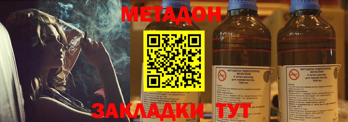 МЕТАДОН VHQ Волхов