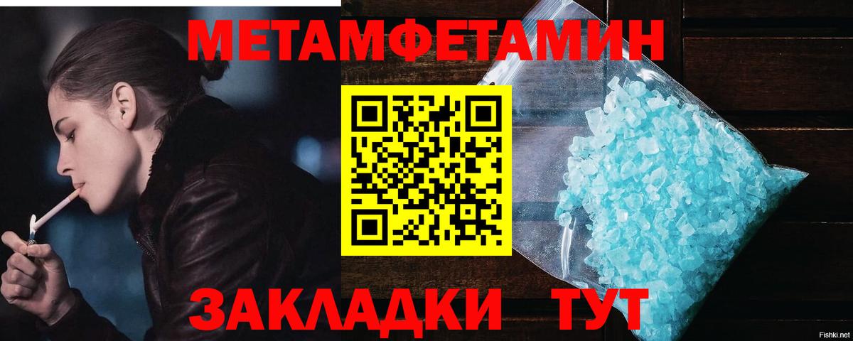 МЕТАМФЕТАМИН мет Волхов