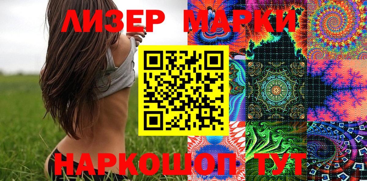 Марки N-bome 1,5мг Волхов