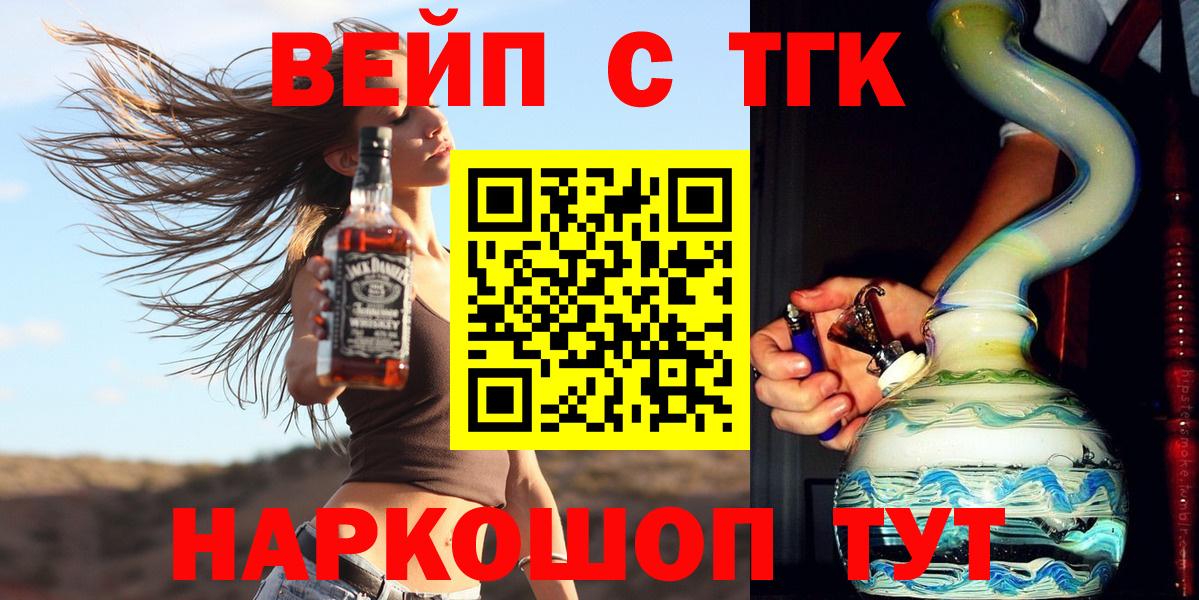 ТГК THC oil Волхов