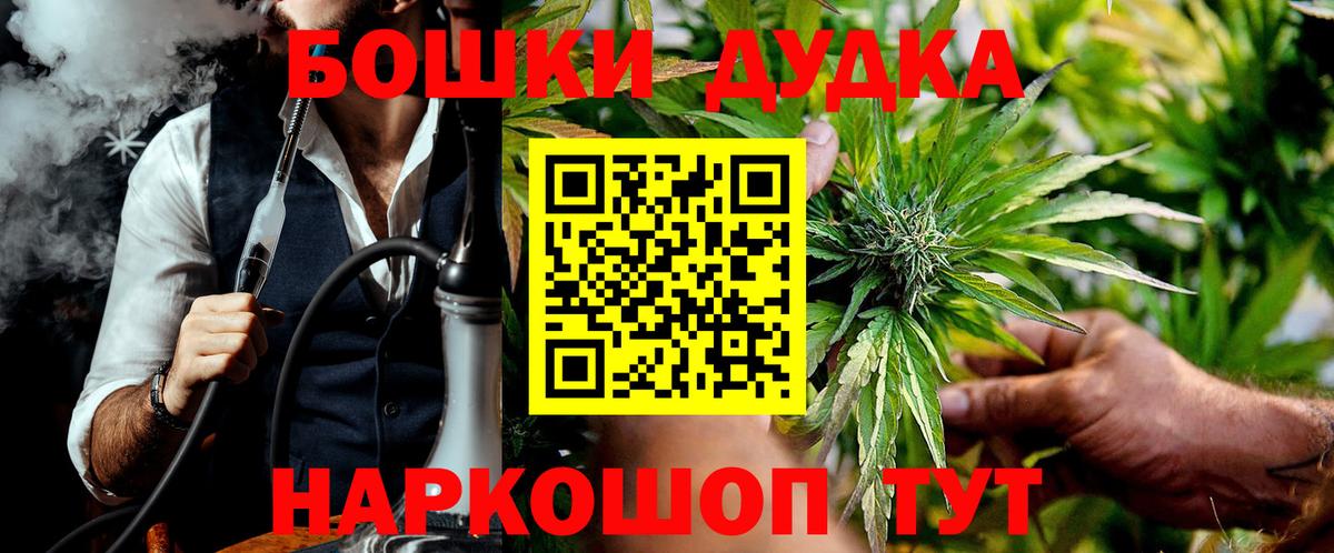 Канабис индика  Марихуана марихуана  Бошки Шишки семена  Вход с VPN  Волхов 
